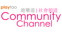 Playtao Community Channel